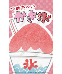 かき氷26（S・Ｍ・Ｌサイズ）