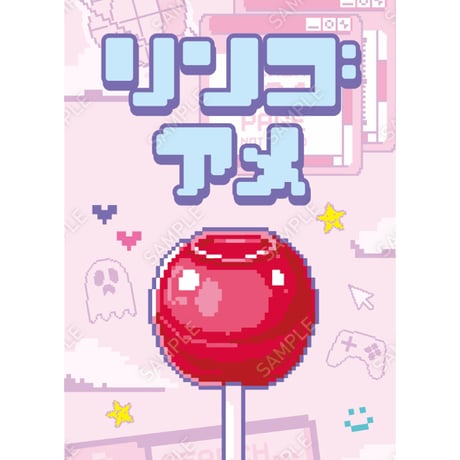 りんご飴26（S・M・Lサイズ）