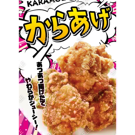 からあげ20（S・M・Lサイズ）
