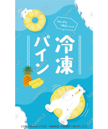 CATEGORY 季節の商品 | MerMa STORE｜キッチンカーのための