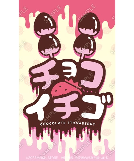 チョコイチゴ02（S・M・Lサイズ）