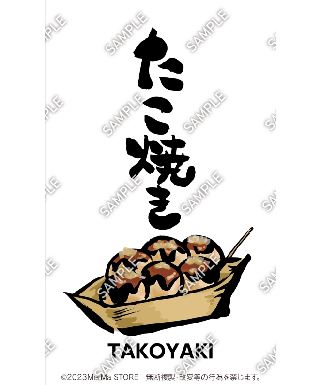 たこやきページ ba13cc48a14a8cc30b12f5bf7cdb98
