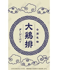 ダージーパイ03（S・M・Lサイズ）