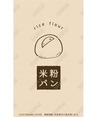 パン（米粉パン）17（S・M・Lサイズ）