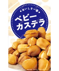 ベビーカステラ10（S・Ｍ・Ｌサイズ）
