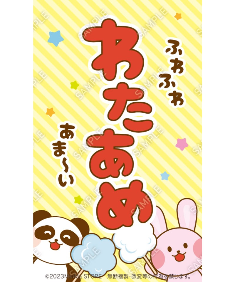 わたあめ12（S・M・Lサイズ） | MerMa STORE｜キッチンカーのための