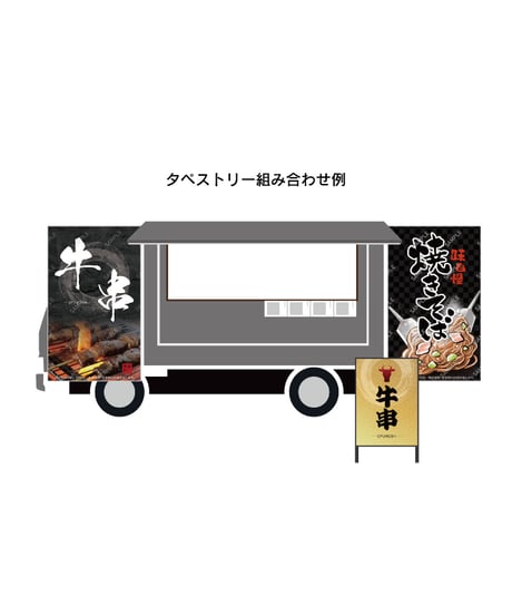 焼きそばタペストリー03（S・M・Lサイズ）