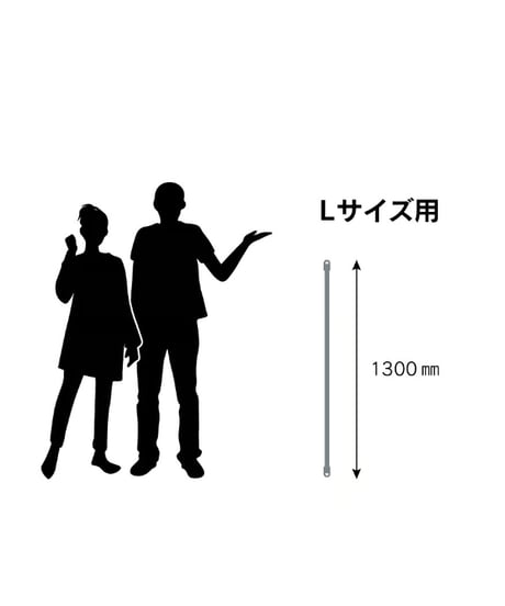タペストリーバー（S・Ｍ・Ｌサイズ）