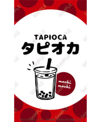タピオカドリンク04（S・M・Lサイズ）