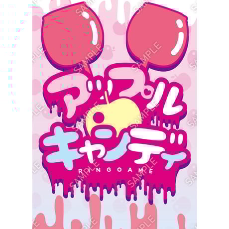 りんご飴03（S・M・Lサイズ）