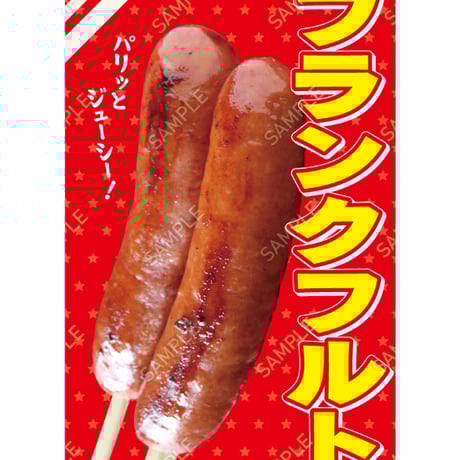 フランクフルト07（S・Ｍ・Ｌサイズ）