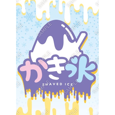 かき氷23（S・Ｍ・Ｌサイズ）