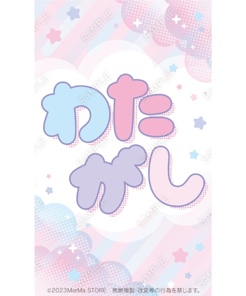わたあめタペストリー05（S・M・Lサイズ） | MerMa STORE