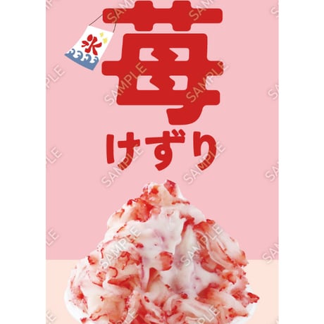 苺削り　タペストリー けずりいちご | STORES