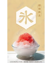 かき氷20（S・Ｍ・Ｌサイズ）