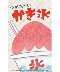 かき氷29（S・Ｍ・Ｌサイズ）