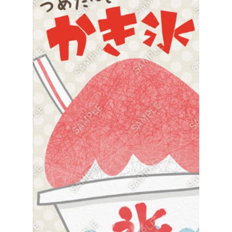 かき氷29（S・Ｍ・Ｌサイズ）