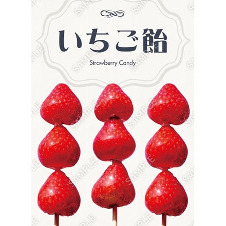 いちごあめページ STORES いちごあめの検索結果