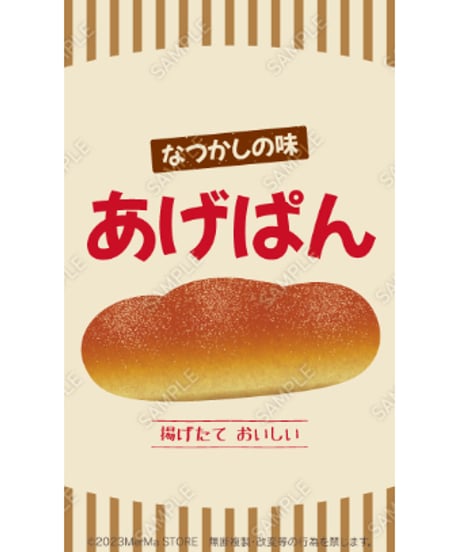 揚げパン02（S・Ｍ・Ｌサイズ）