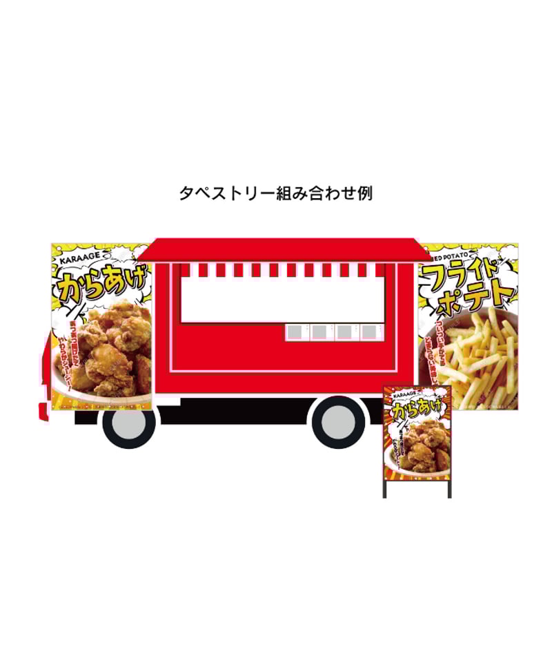 からあげ06（S・M・Lサイズ） | MerMa STORE｜キッチンカーのための