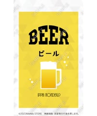 ビール11（S・M・Lサイズ）