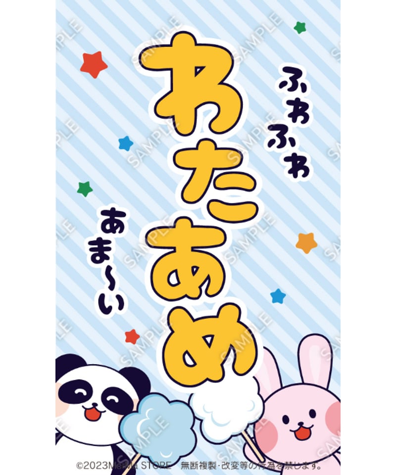 わたあめ18（S・M・Lサイズ） | MerMa STORE｜キッチンカーのための