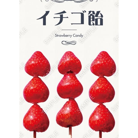 いちご飴03（S・M・Lサイズ）