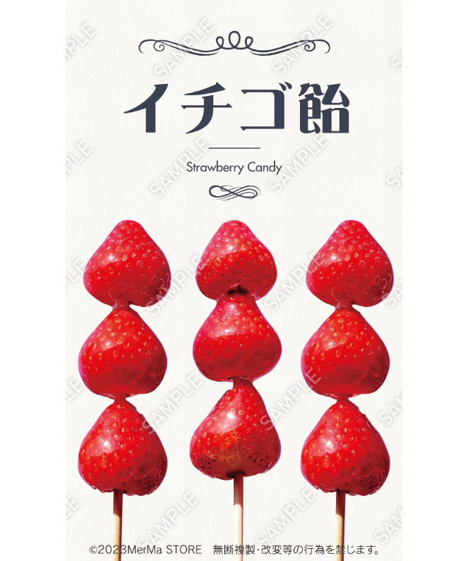 いちごあめ出品① fit=scale-down,w=1200