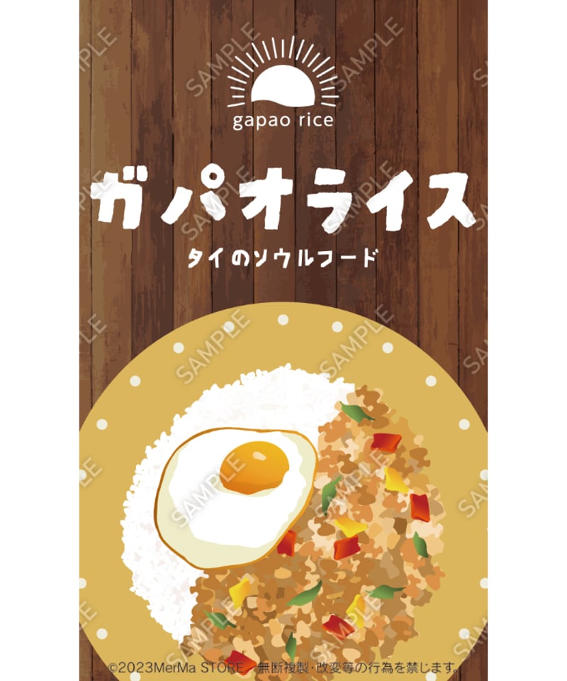 カバオページ ガパオライス05（S・M・Lサイズ） | MerMa STORE｜キッチンカーの
