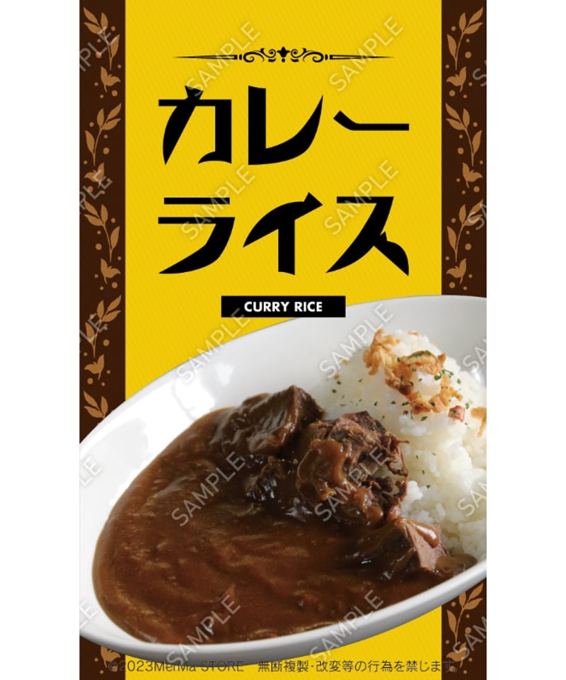 カレー03（S・M・Lサイズ） | MerMa STORE｜キッチンカーのための
