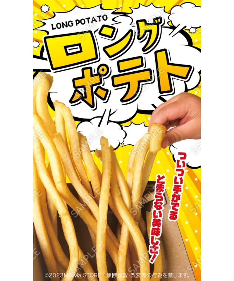 ロングポテト フライカゴ2個セット ロングフライカゴ ラス ラスポテト ロングポテト