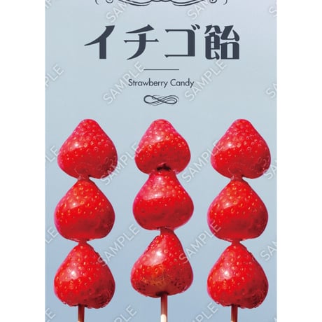 いちご飴07（S・M・Lサイズ）