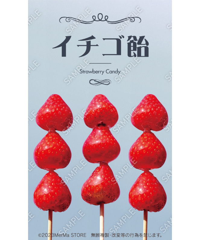 いちごあめ出品① いちご飴07（S・M・Lサイズ） | MerMa STORE｜キッチンカーのための