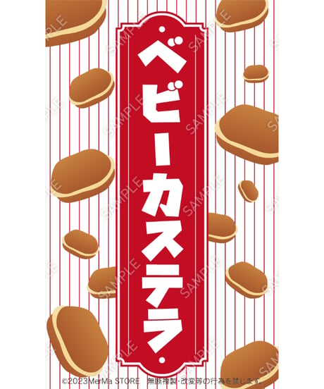 ベビーカステラ01（S・Ｍ・Ｌサイズ）