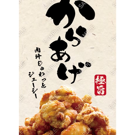 からあげ12（S・M・Lサイズ）