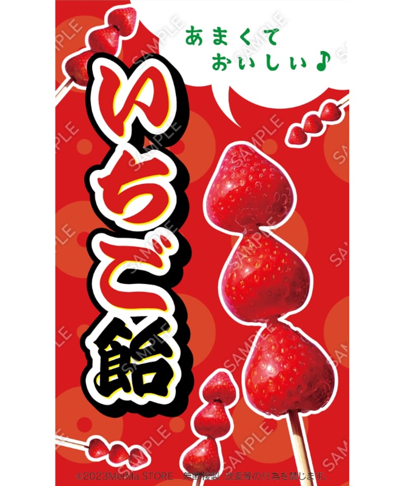 いちご飴15（S・M・Lサイズ） | MerMa STORE｜キッチンカーのための