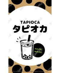 タピオカドリンク03（S・M・Lサイズ）