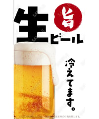 ビール08（S・M・Lサイズ）