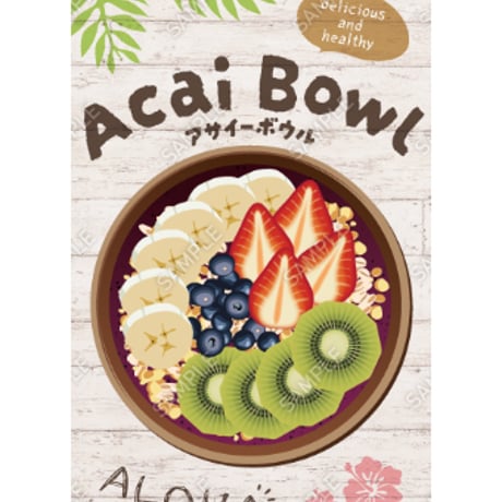 アサイーボウル13（S・Ｍ・Ｌサイズ）