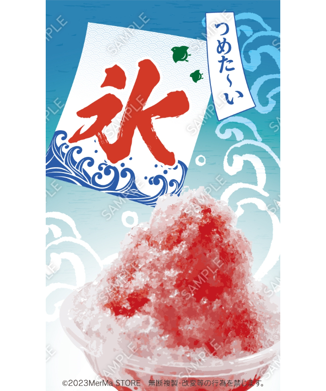 かき氷11（S・M・Lサイズ） | MerMa STORE｜キッチンカーのための