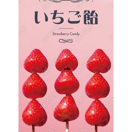 いちご飴04（S・M・Lサイズ）
