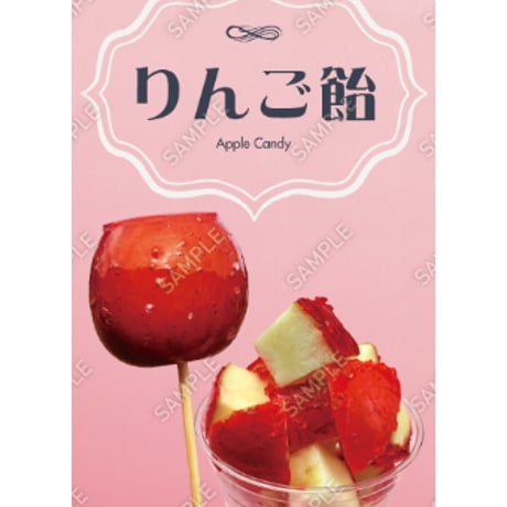 りんご飴22（S・M・Lサイズ）