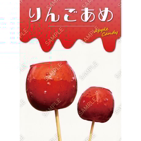 りんご飴10（S・M・Lサイズ）