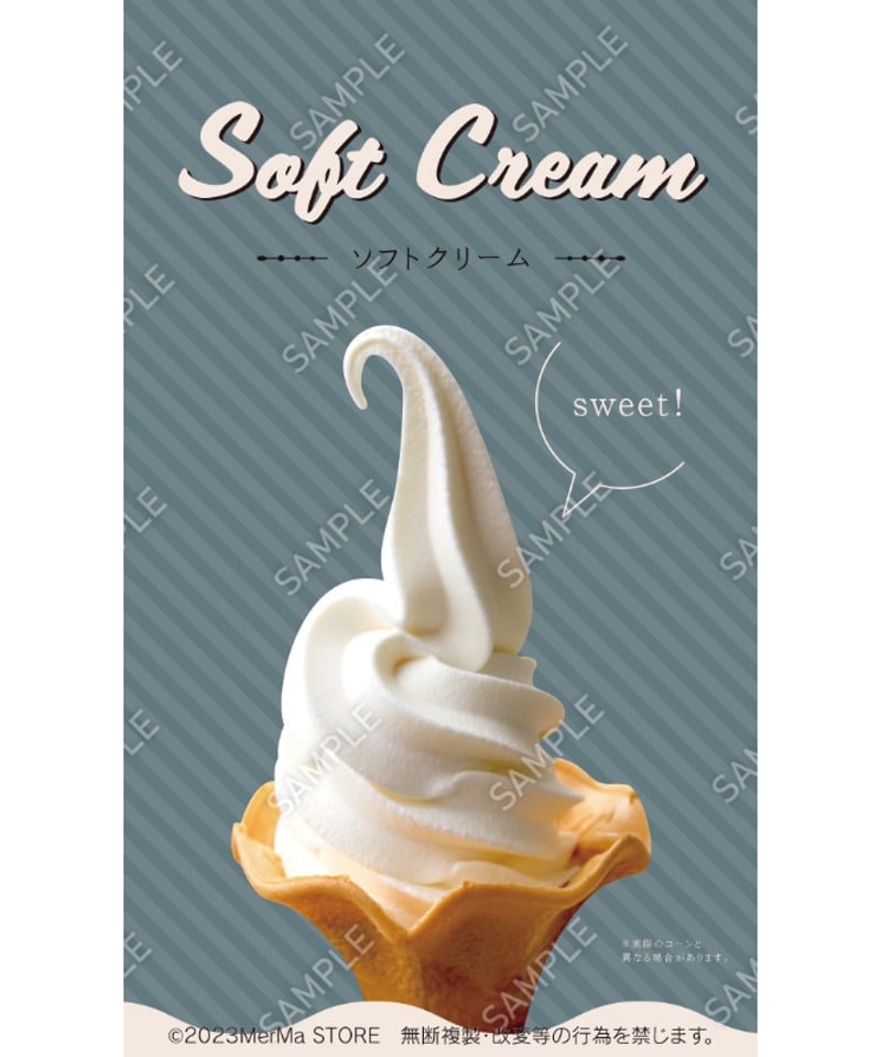 ソフトクリーム05（S・M・Lサイズ） | MerMa STORE｜キッチンカーの
