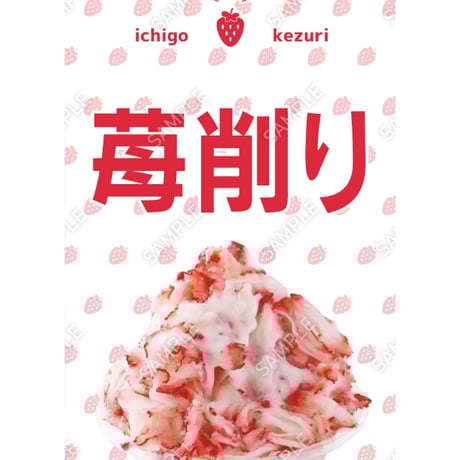 けずりいちご | STORES