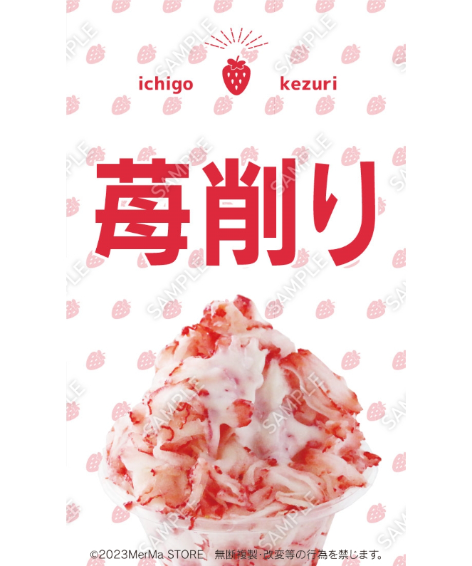 いちご⭐︎気分で値上げ値下げします^ ^ページ いちご新聞9月号 ｜サンリオ