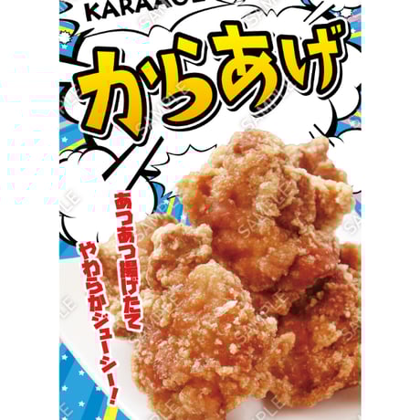 からあげ21（S・M・Lサイズ）
