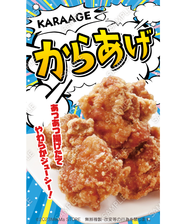 からあげ様へ fit=scale-down,w=1200