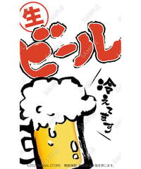 ビール01（S・M・Lサイズ）