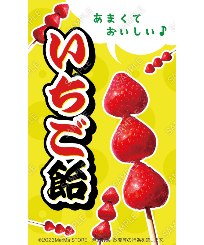 いちご飴 Strawberry Candy タペストリー Lサイズ いちご飴16（S・M・Lサイズ） | MerMa STORE｜キッチンカーのための